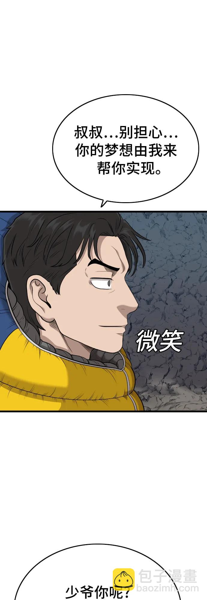 第202话66