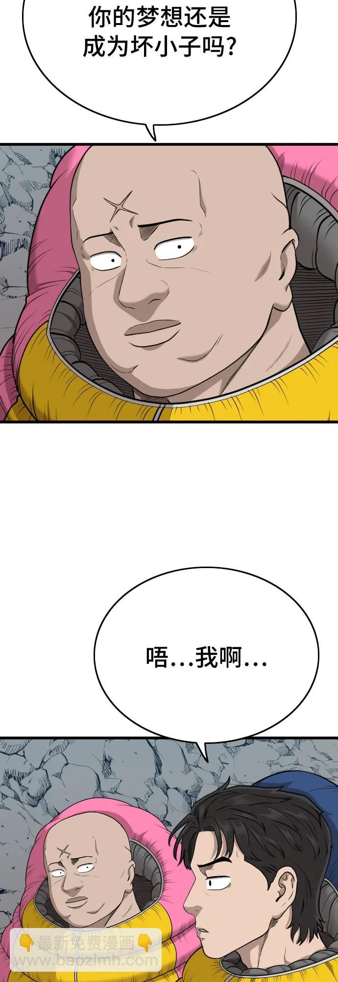 第202话67