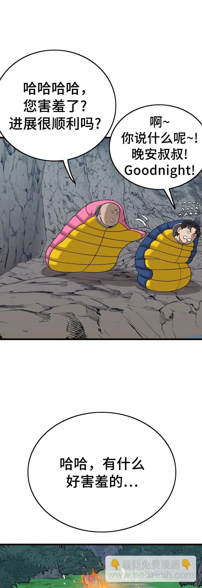第202话72