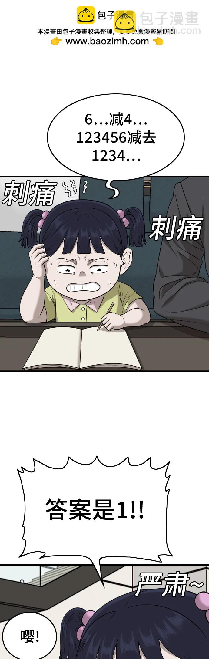 第202话74