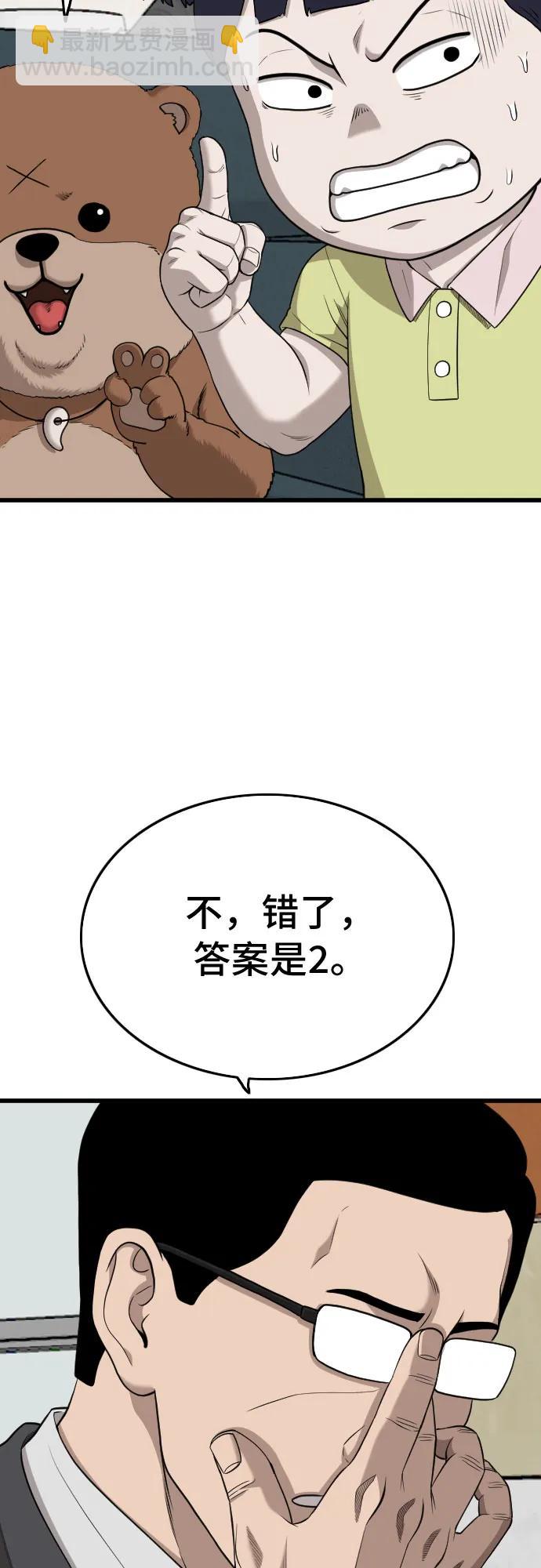 第202话75
