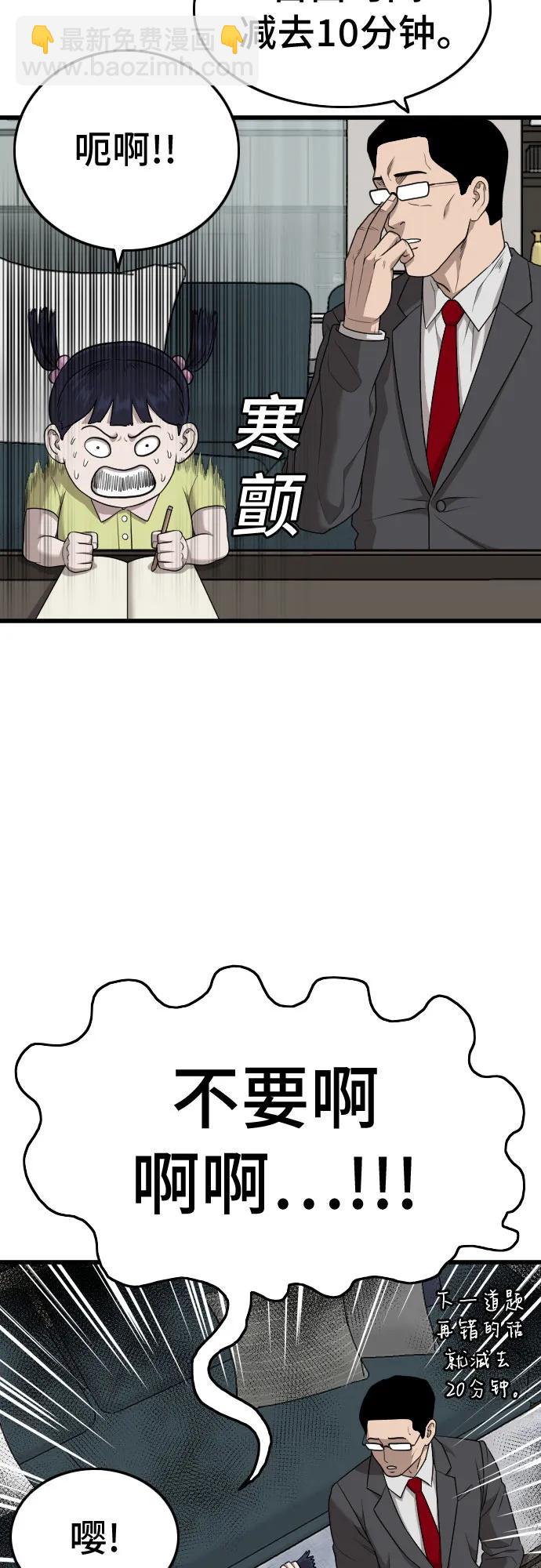 第202话77