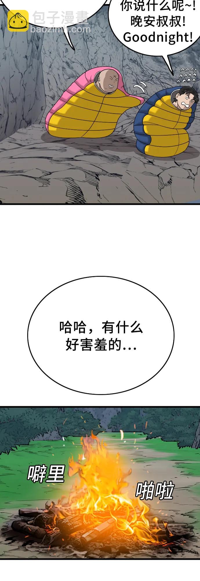 第203话2