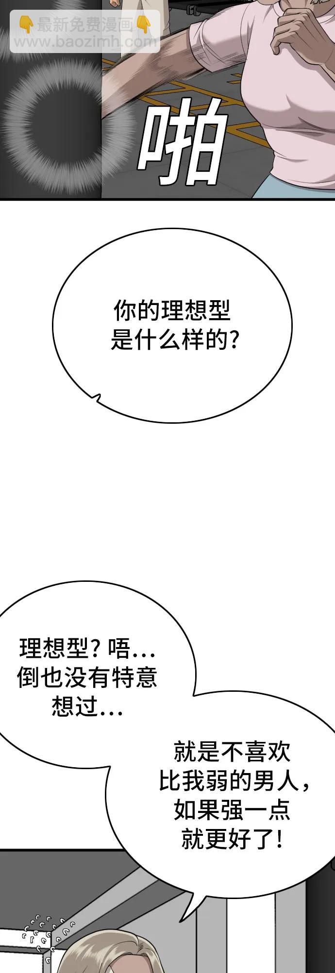 第203话31