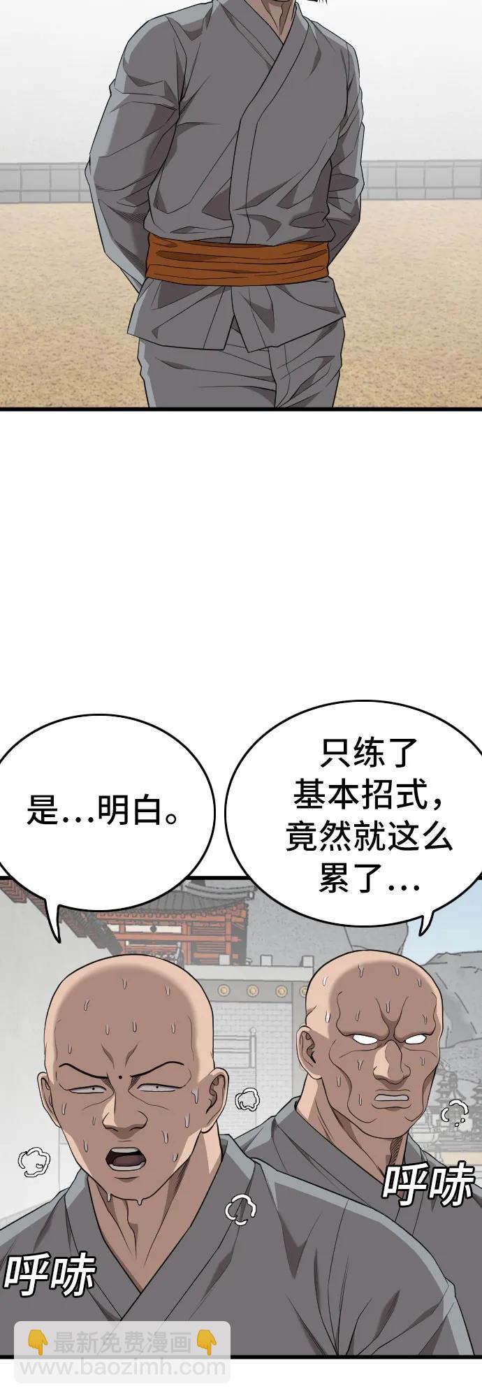第203话43