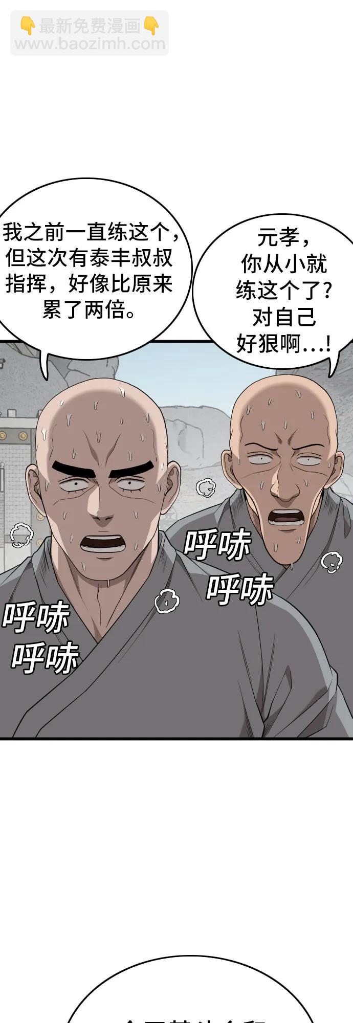 第203话44
