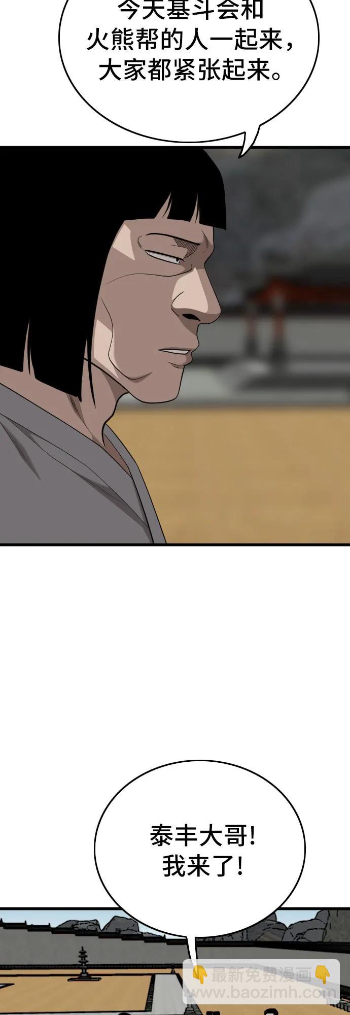 第203话45