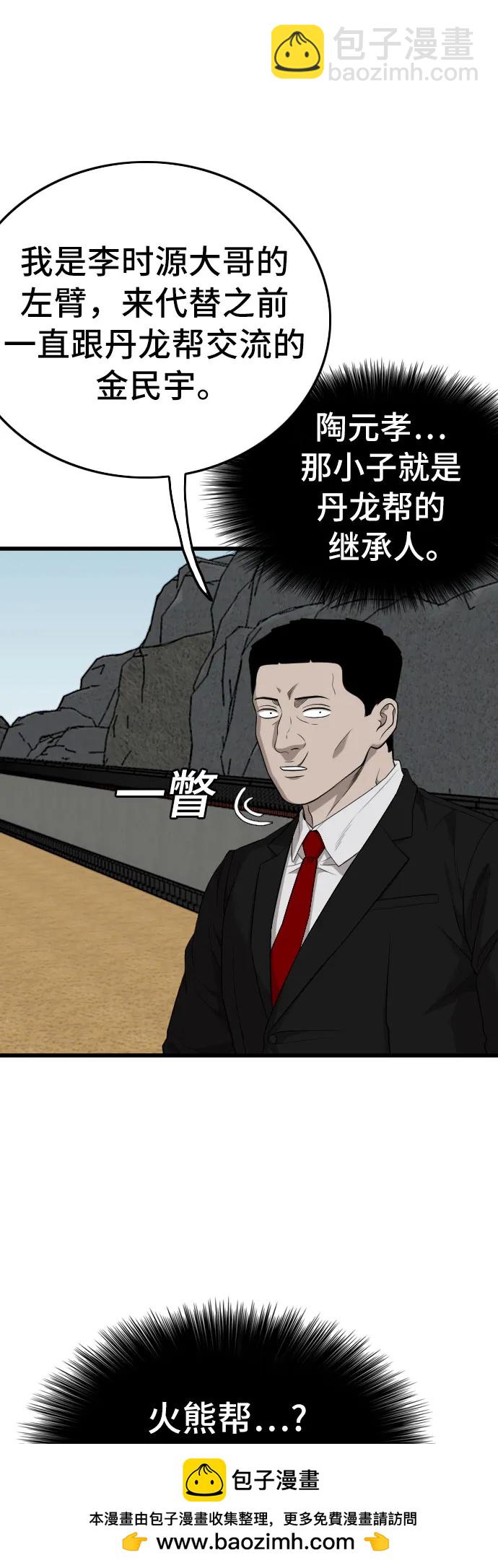 第203话49