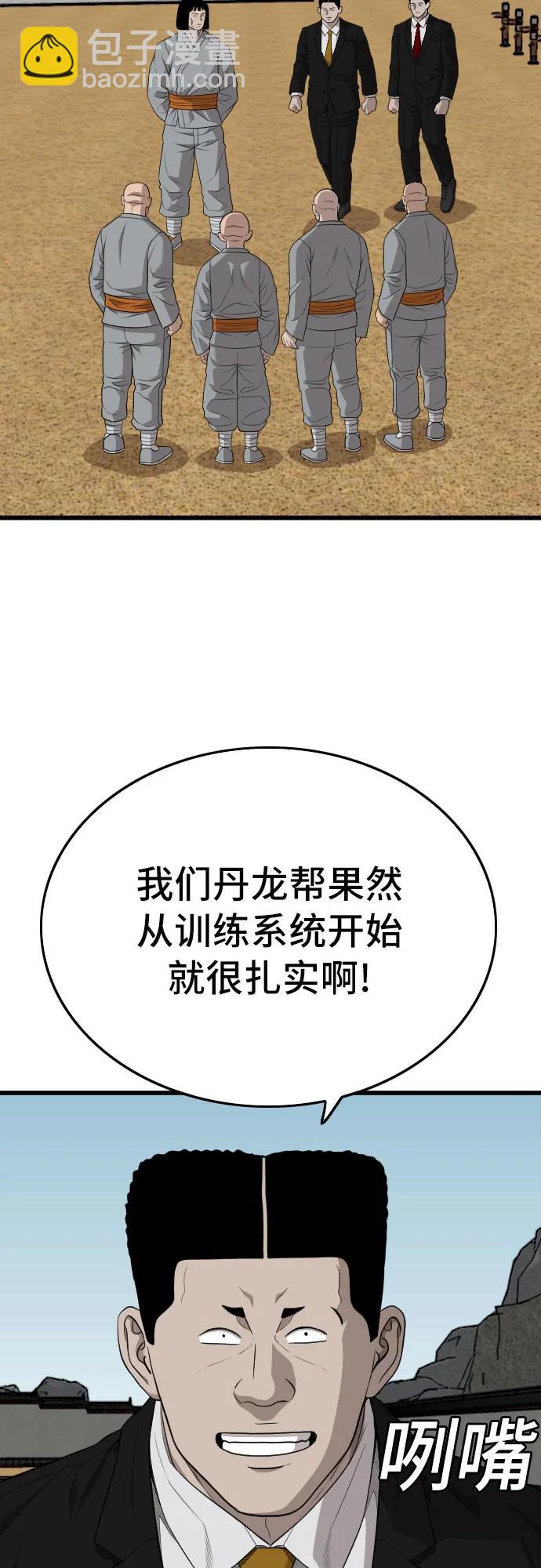 第203话50