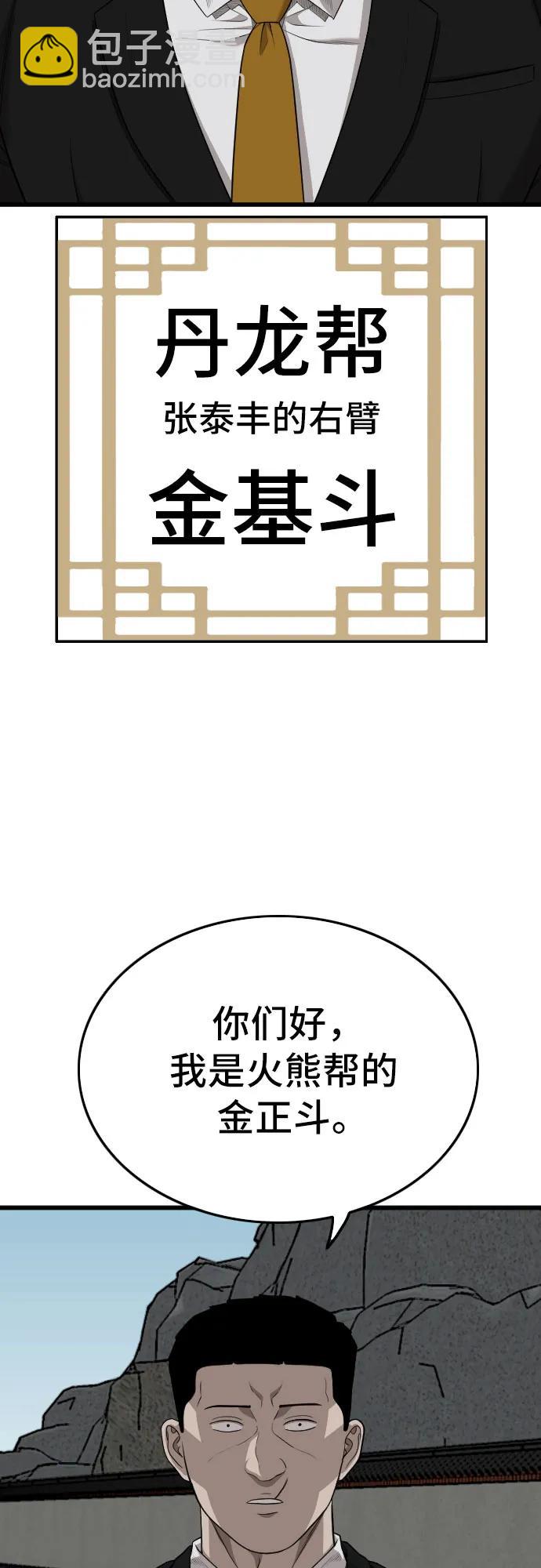 第203话51