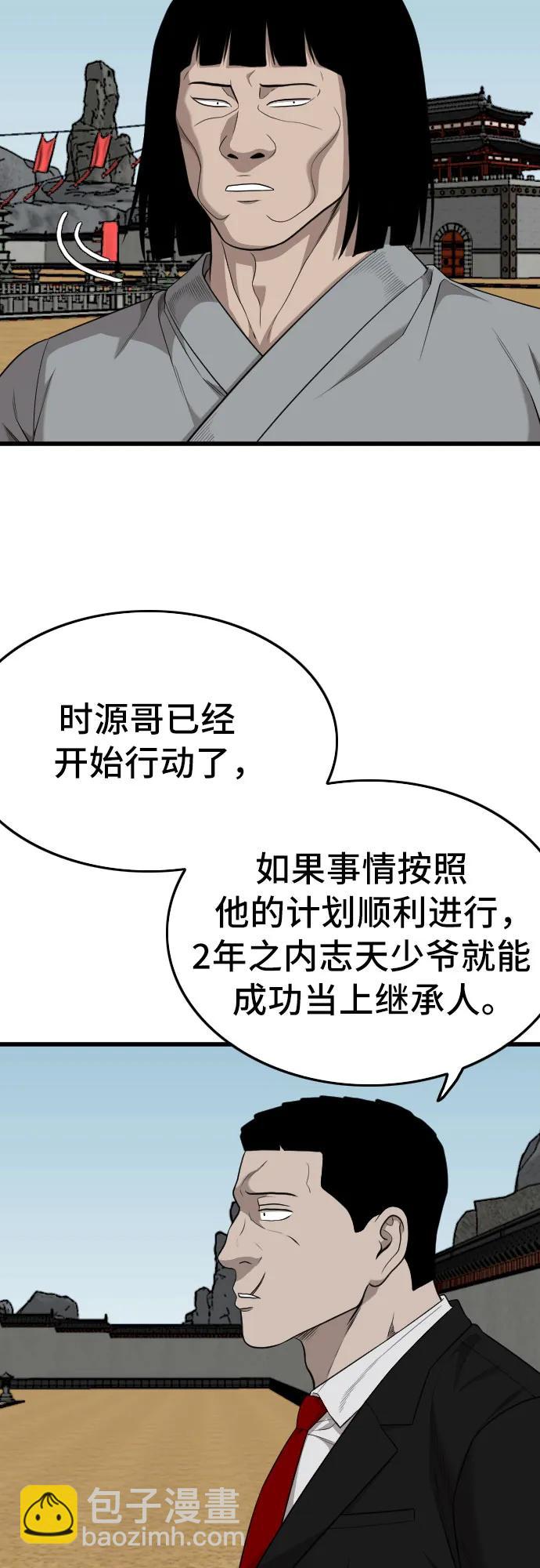 第203话55