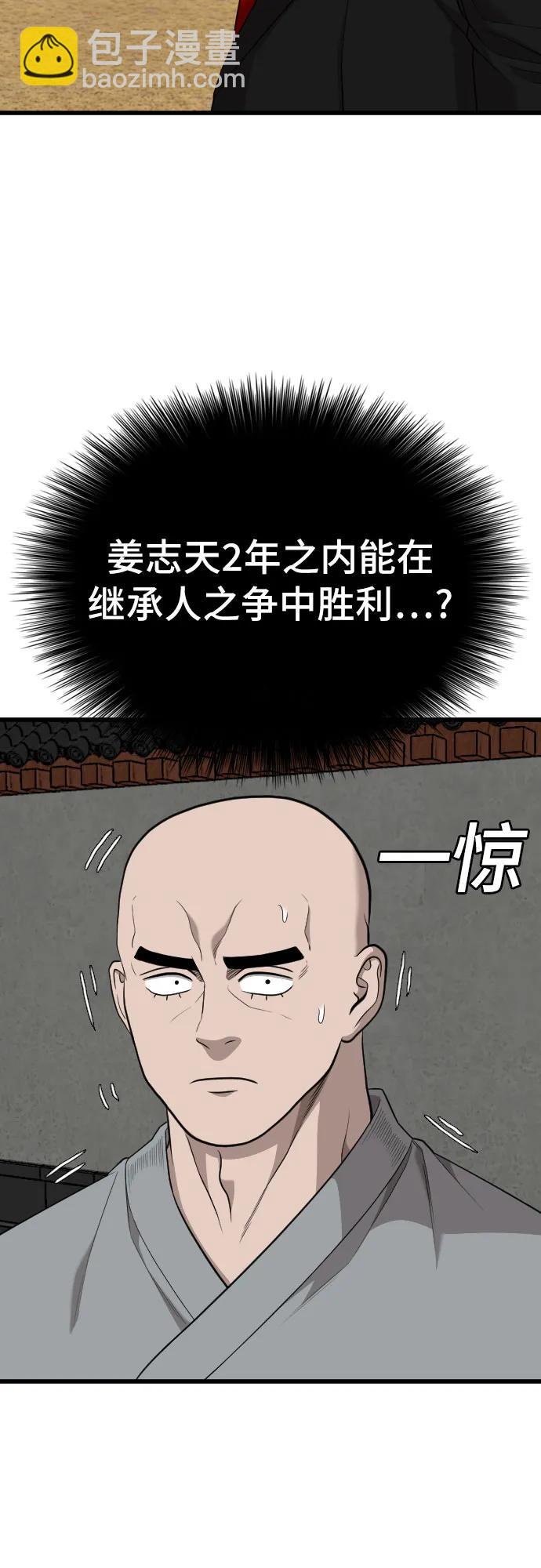 第203话56