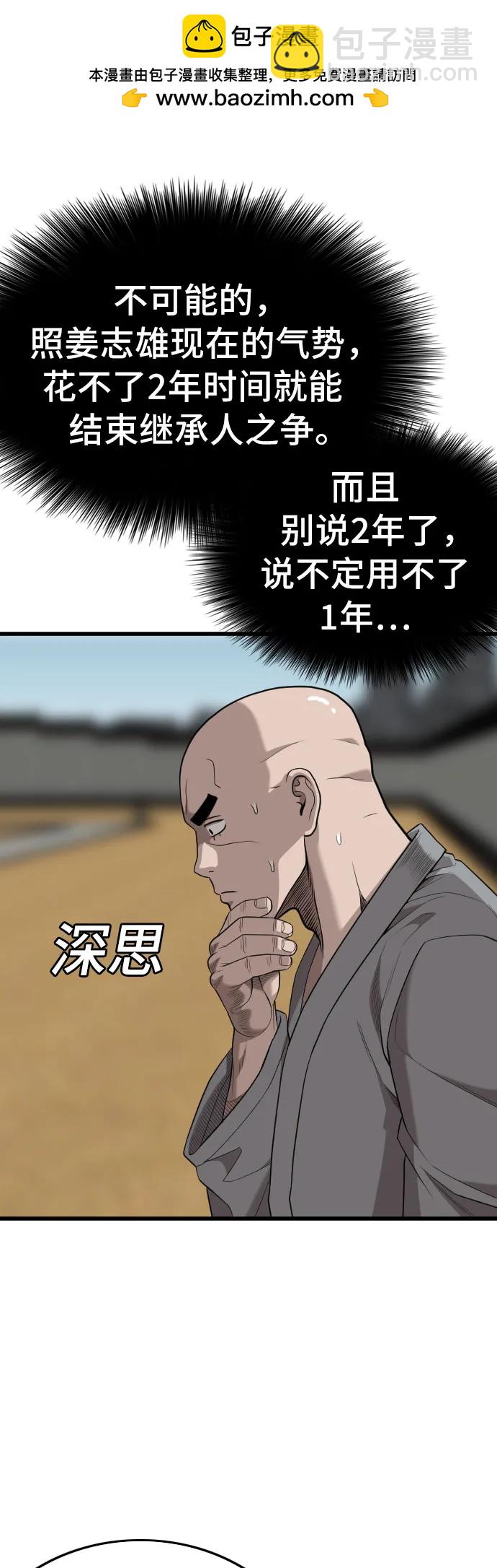 第203话57