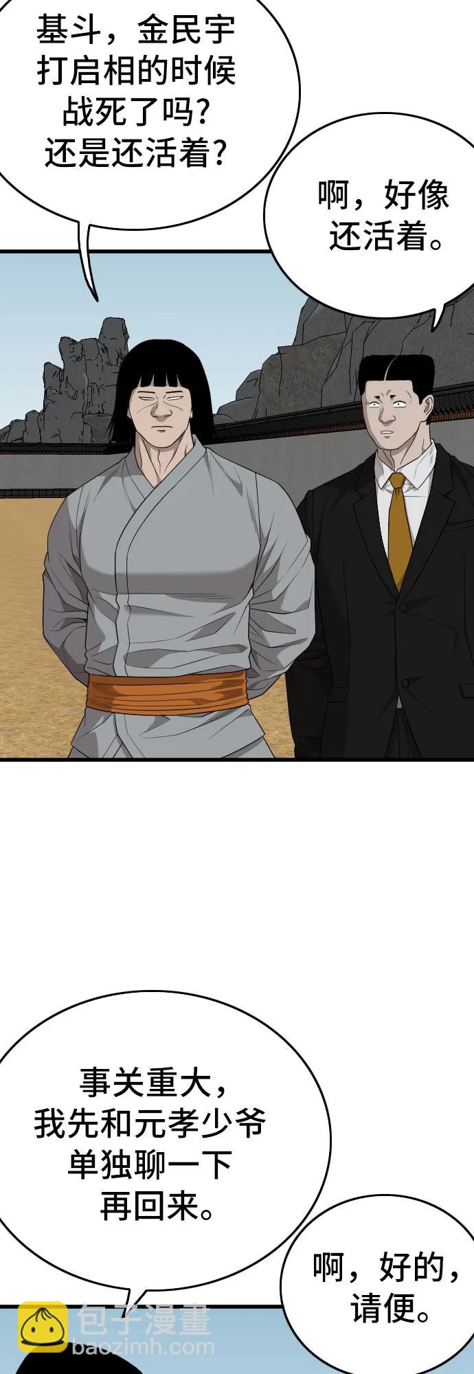 第203话58