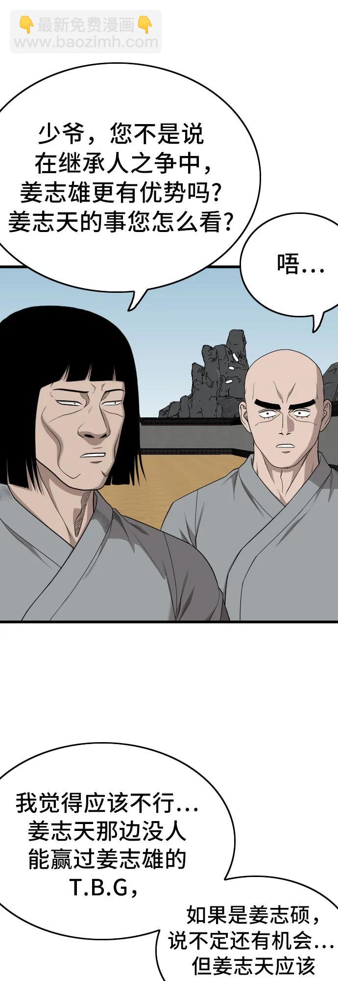 第203话61