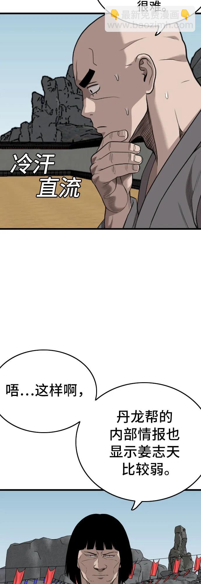 第203话62