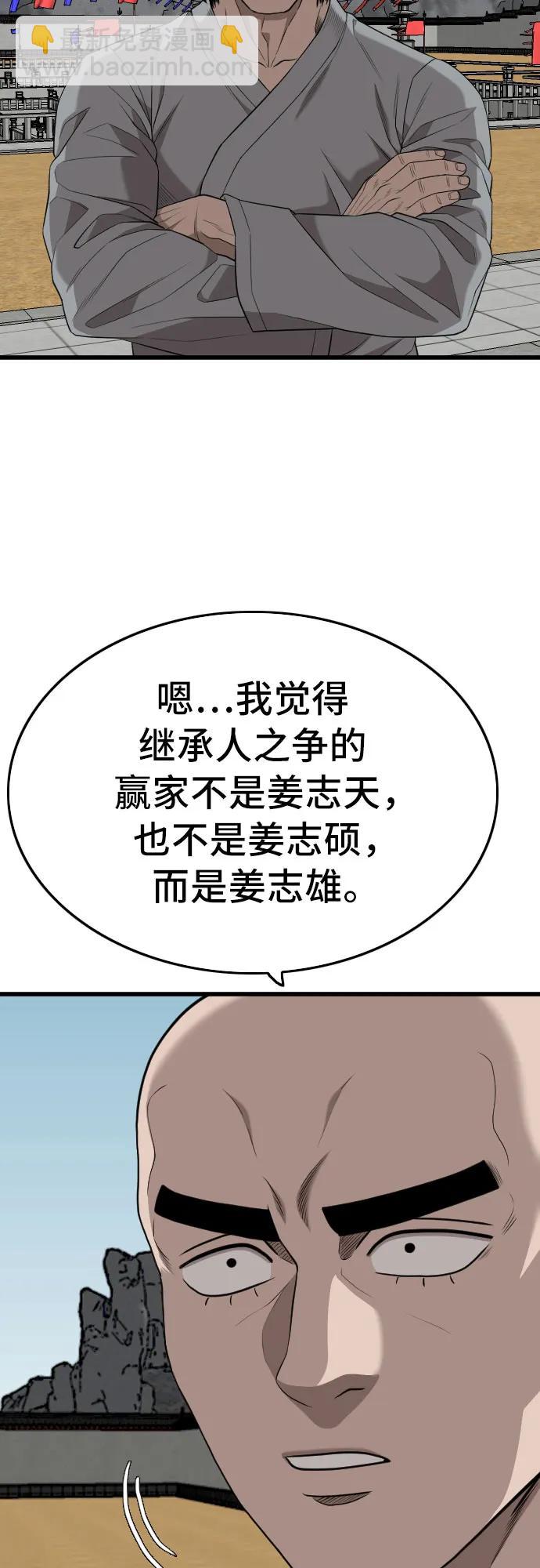 第203话63