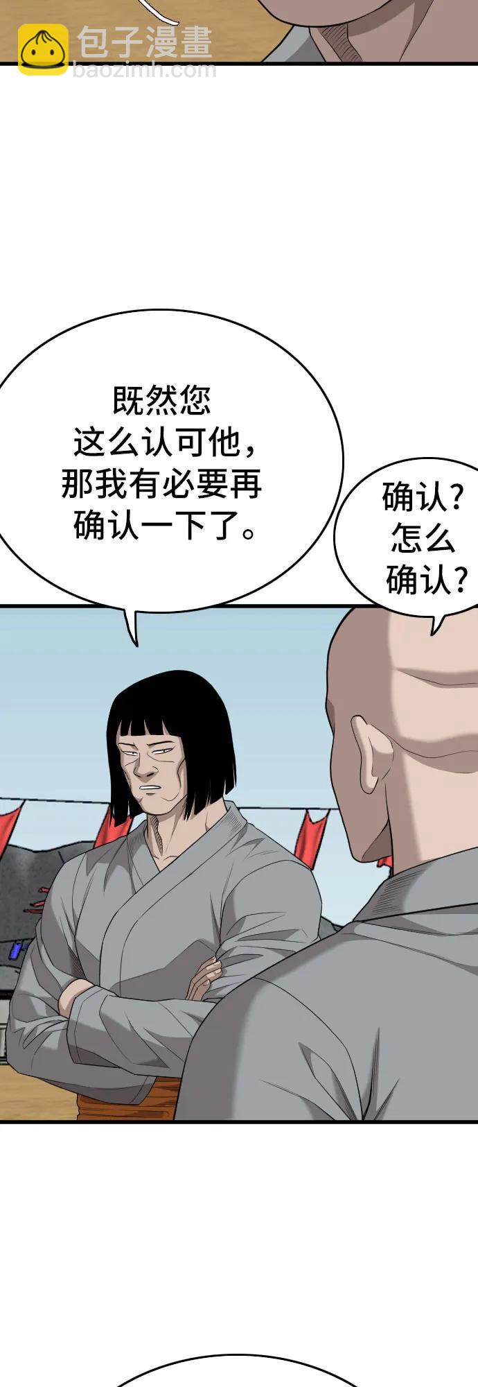 第203话64