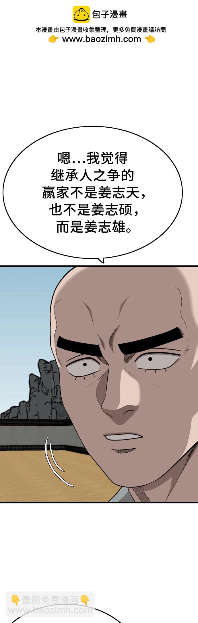 第204话1