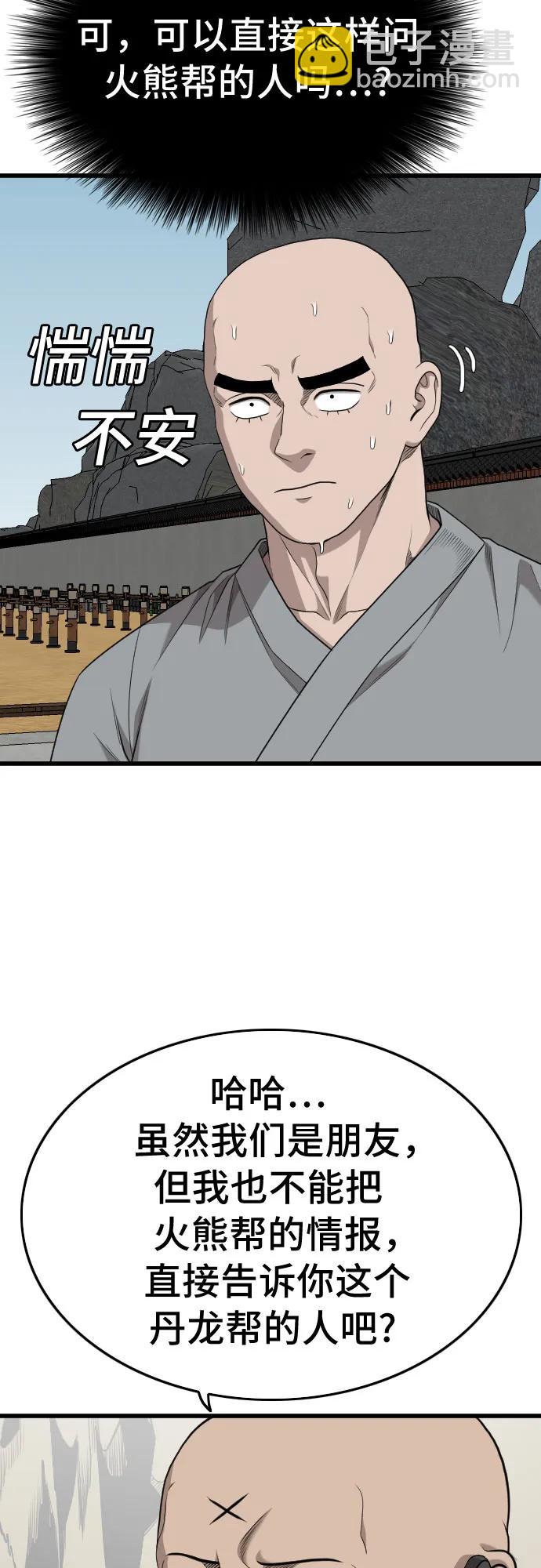 第204话16