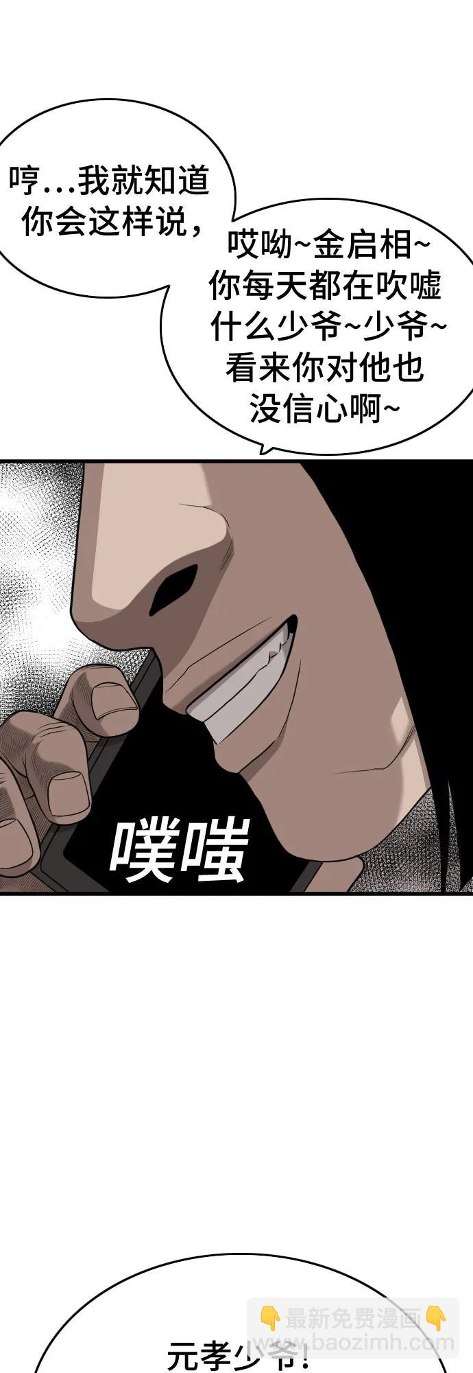 第204话18