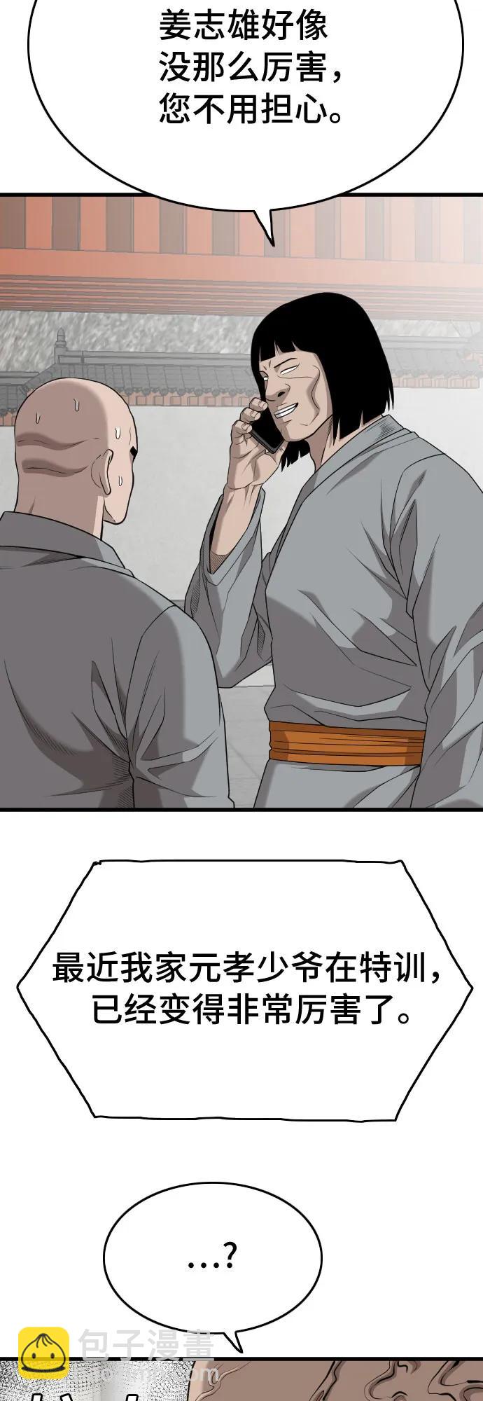 第204话19