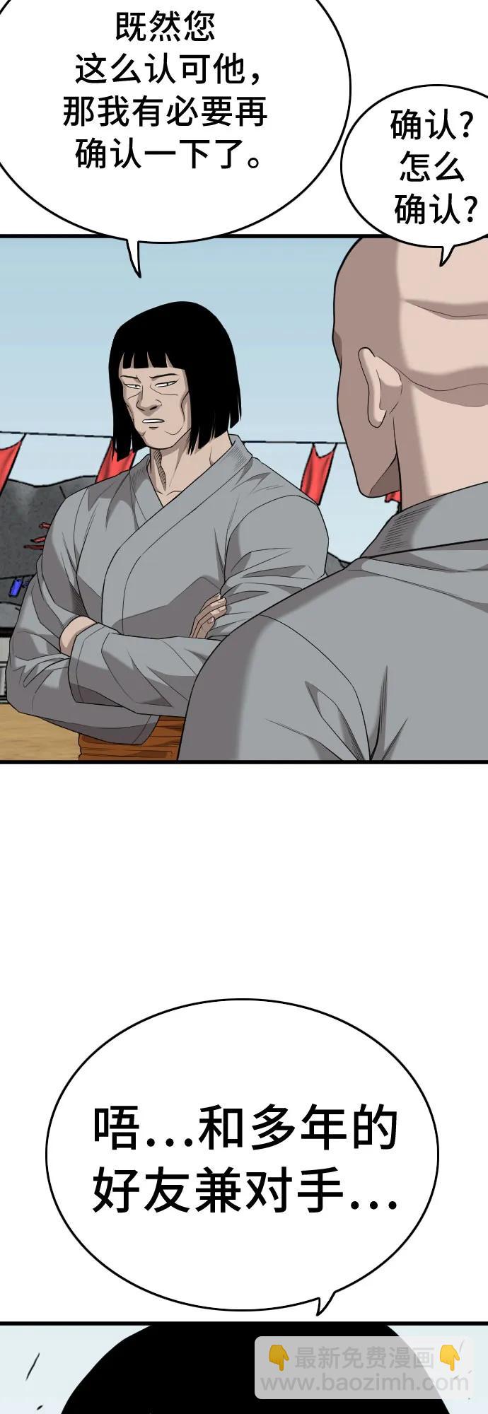 第204话2