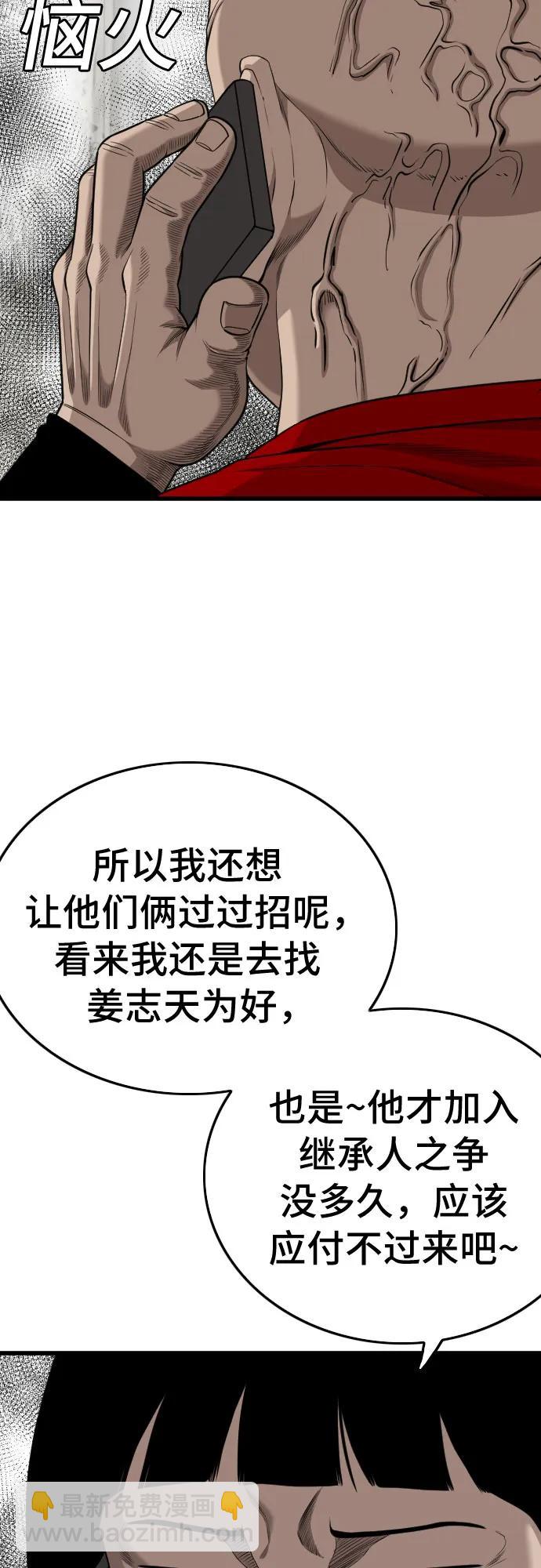 第204话20