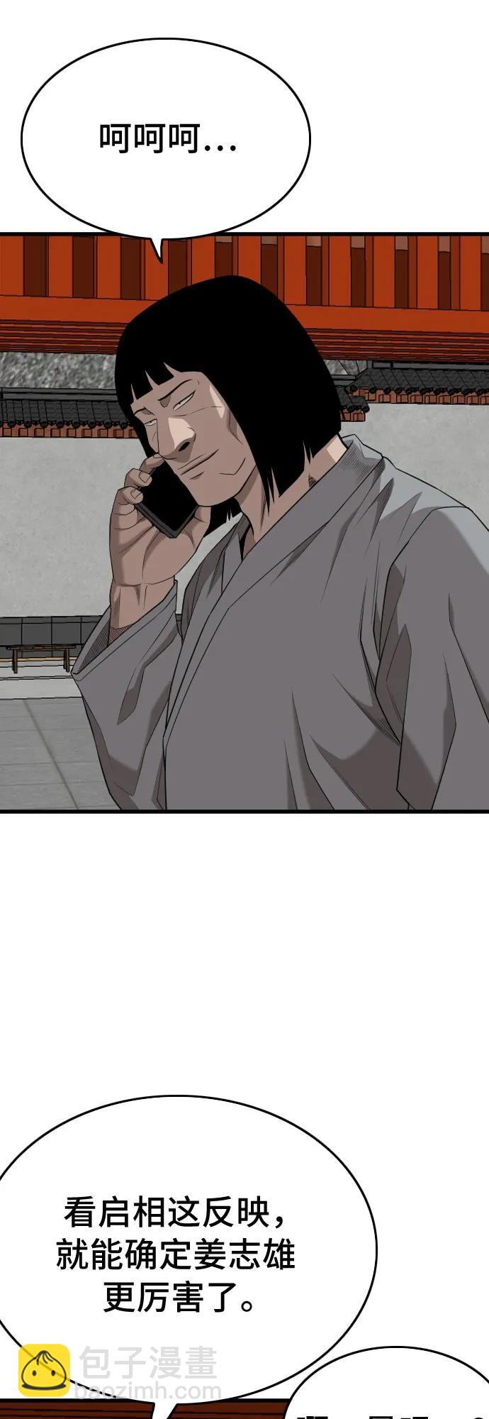 第204话23