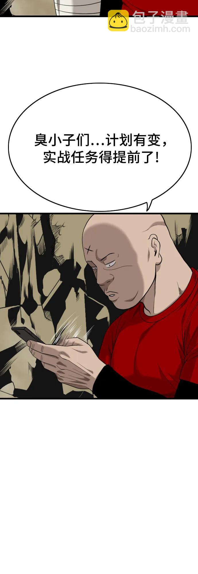 第204话29