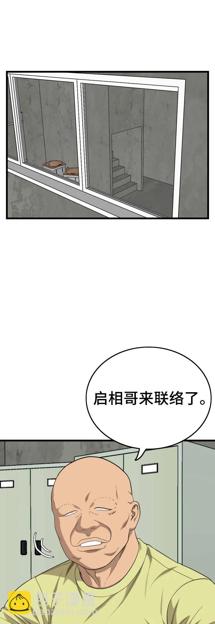 第204话30