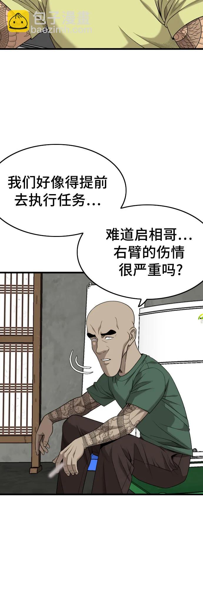 第204话31