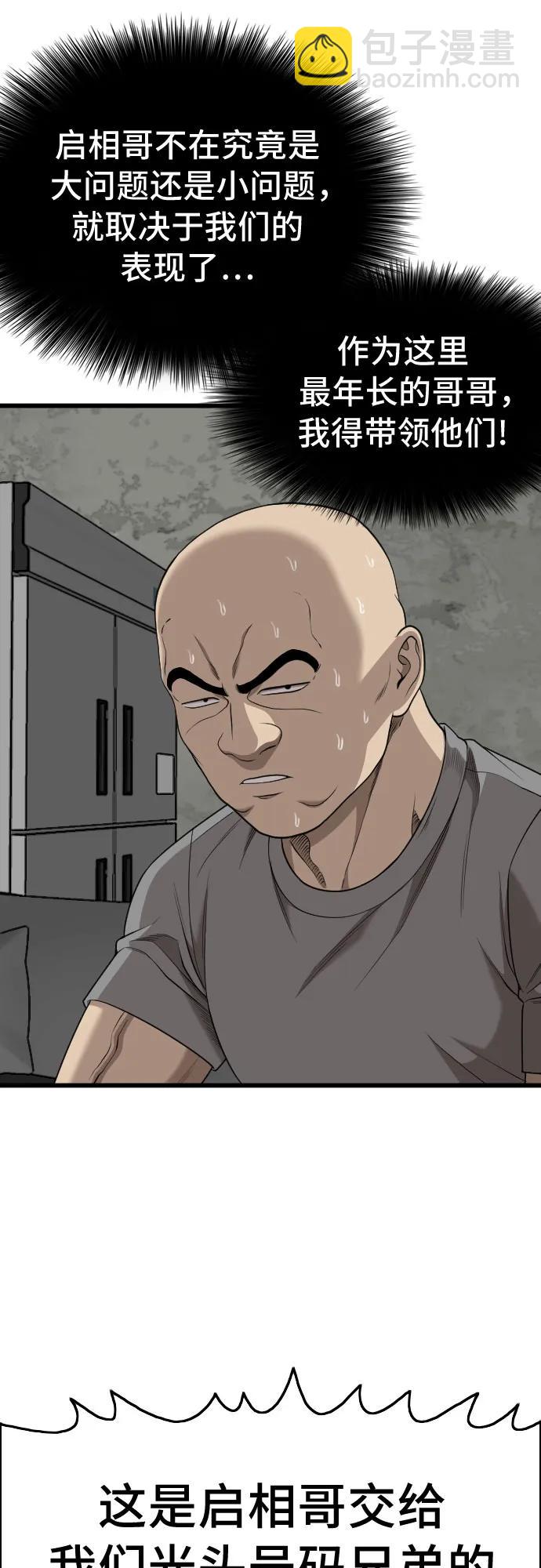 第204话34