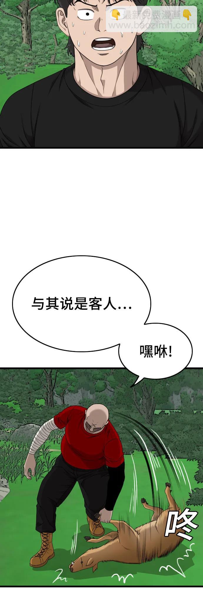 第204话57