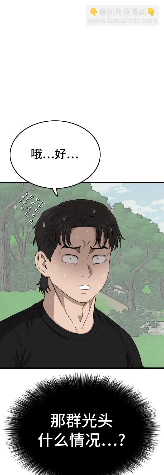 第204话67