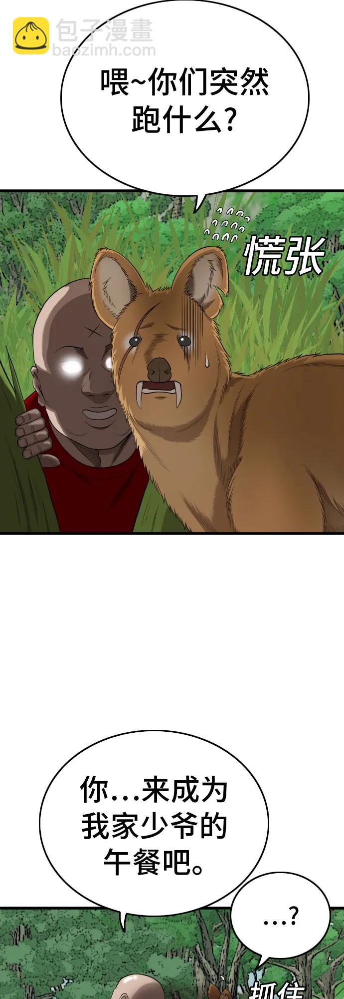 第204话7
