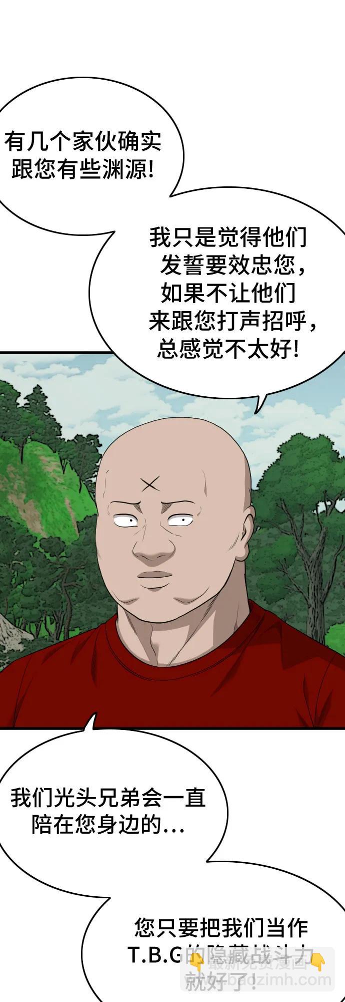 第205话10