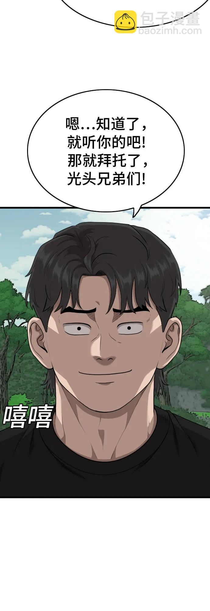 第205话11