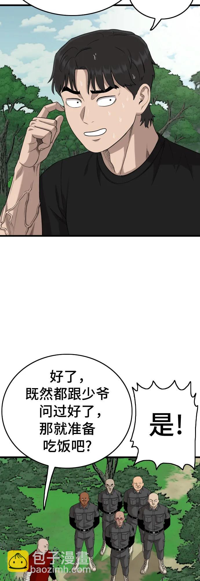 第205话13