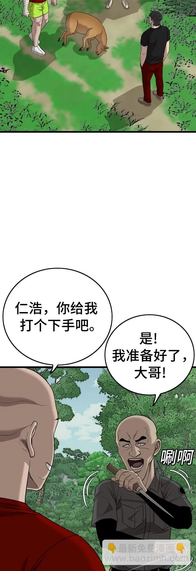 第205话14