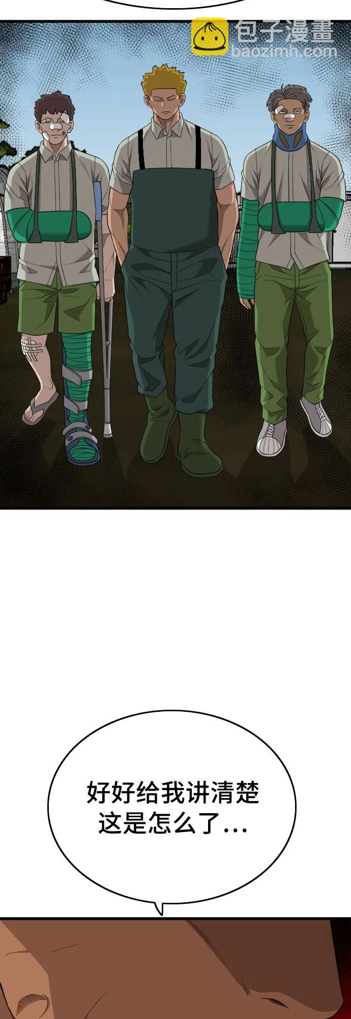 第205话23