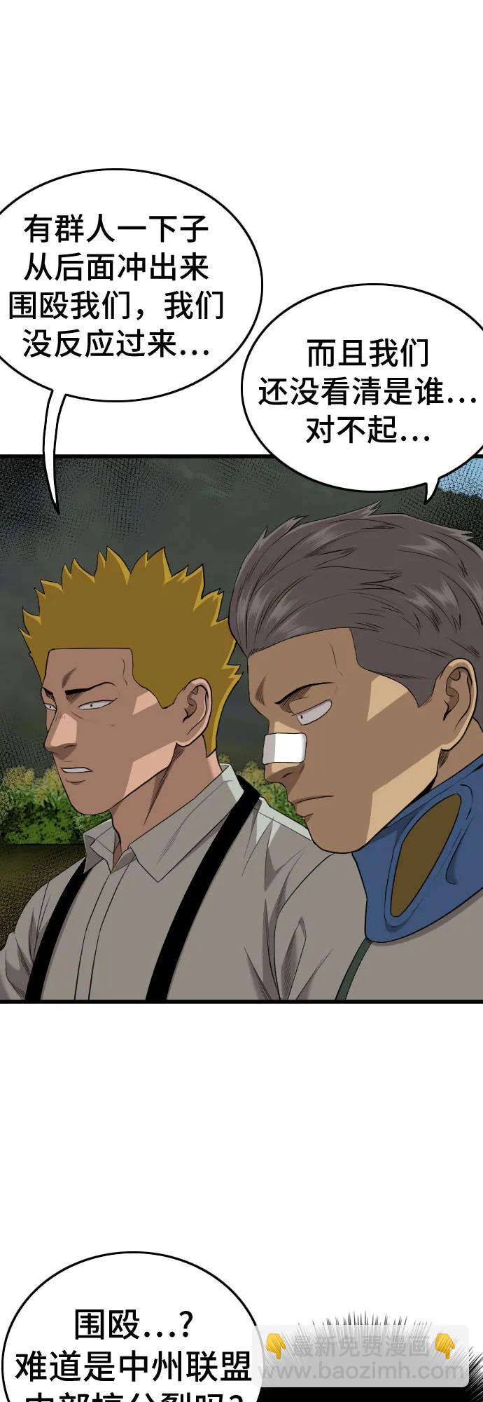 第205话25