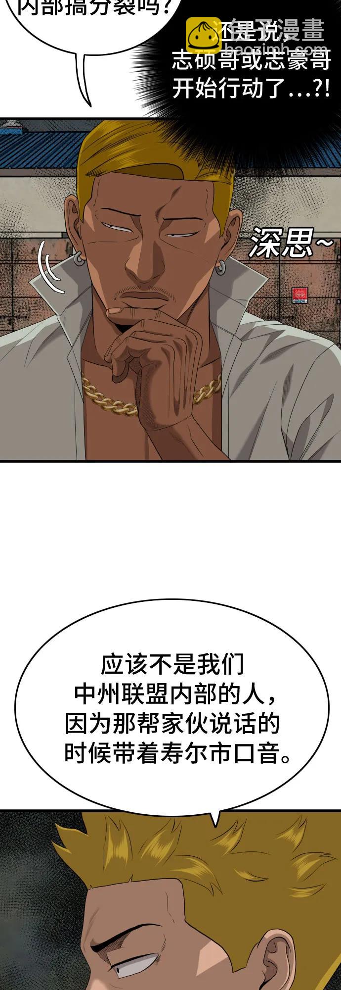 第205话26