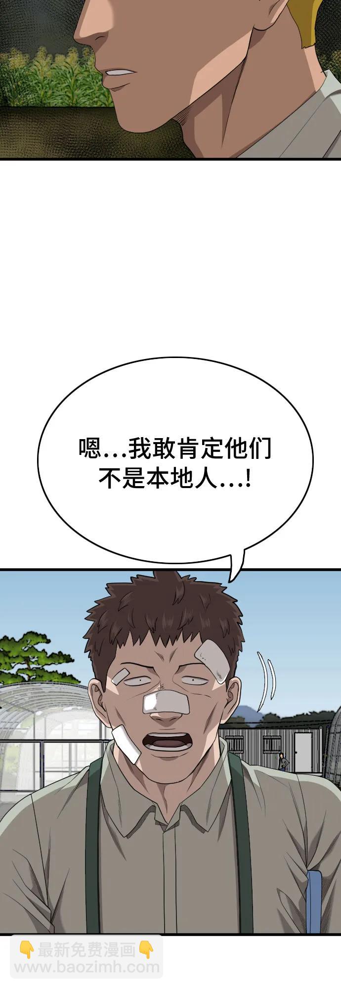 第205话27