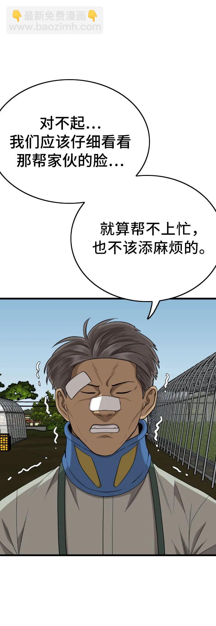 第205话28