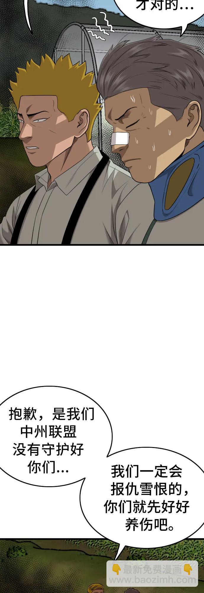 第205话31