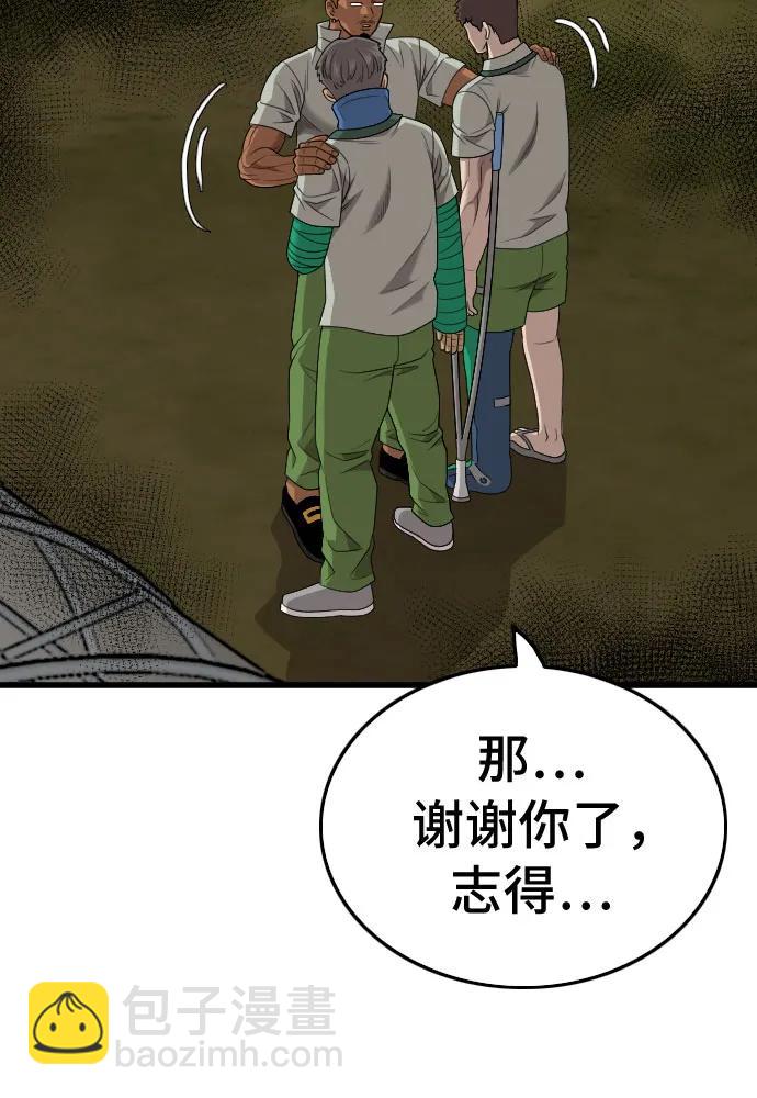 第205话32
