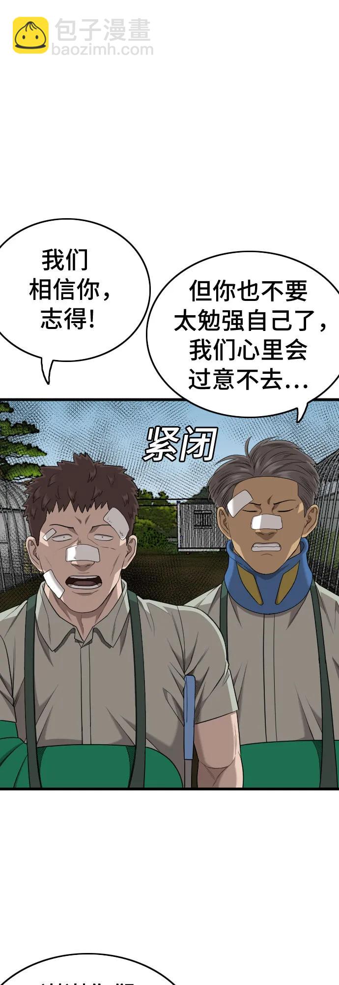 第205话33