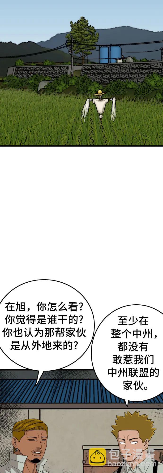 第205话35