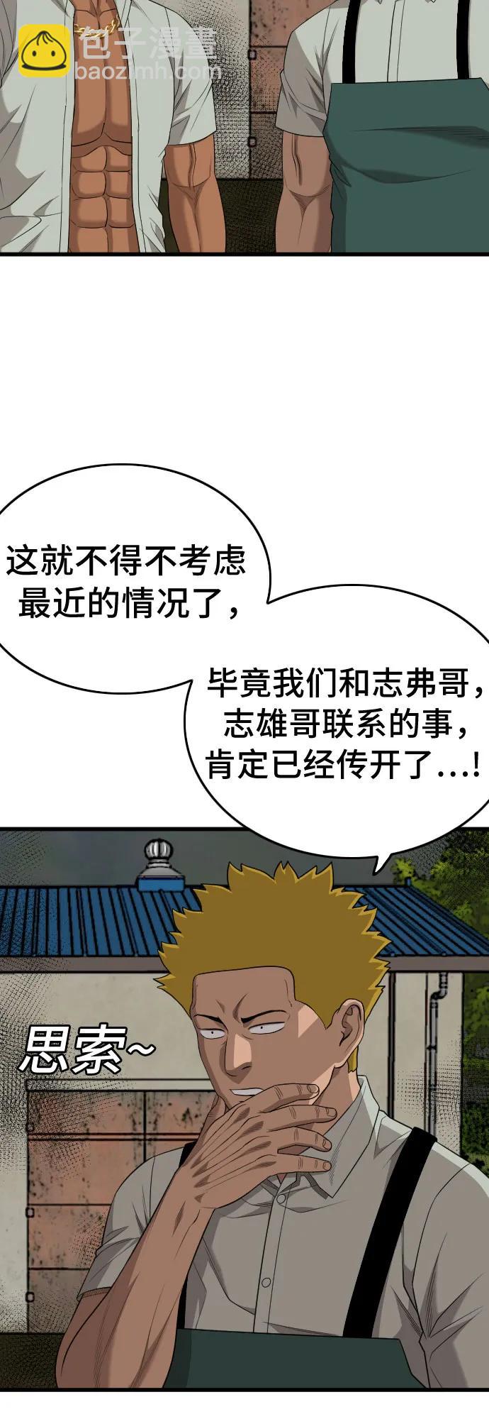 第205话36